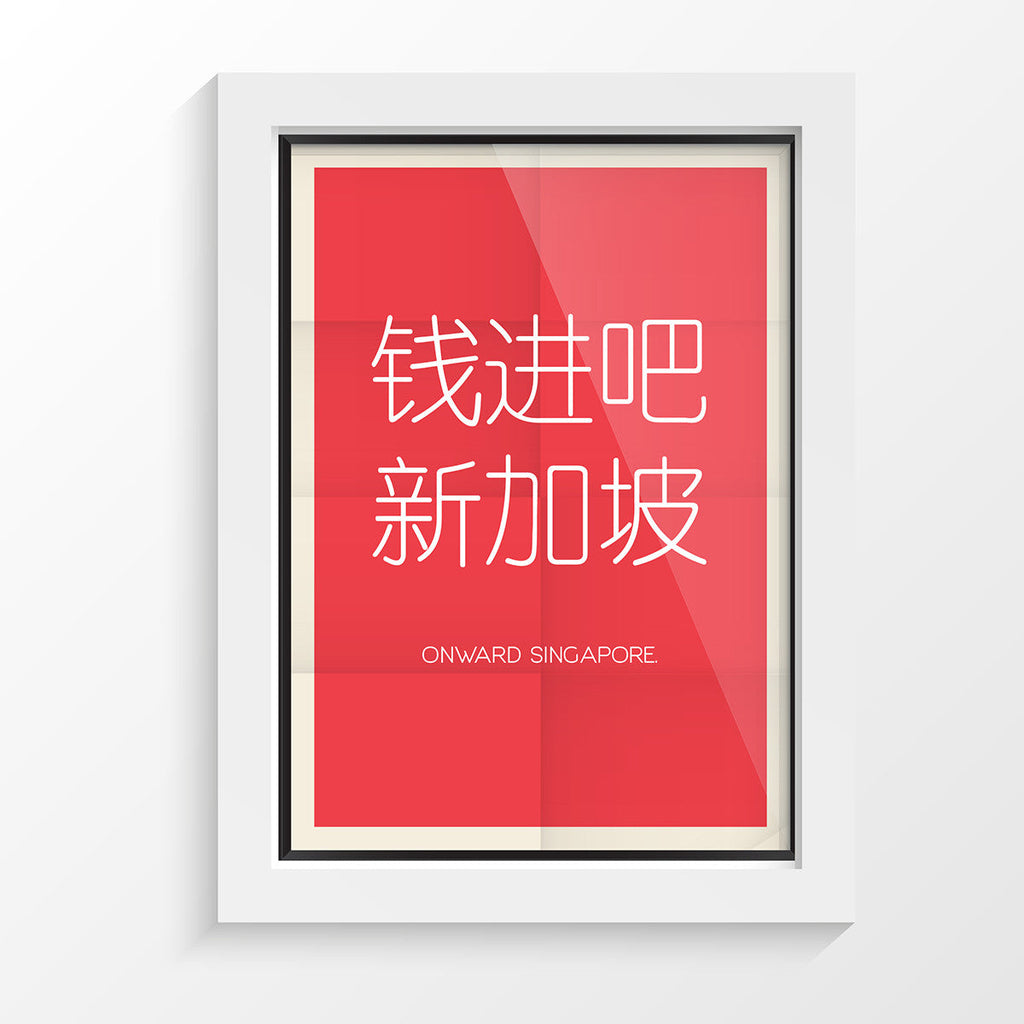 Art Posters - LOL Funny Singapore Series - Onward Singapore Tee-Saurus