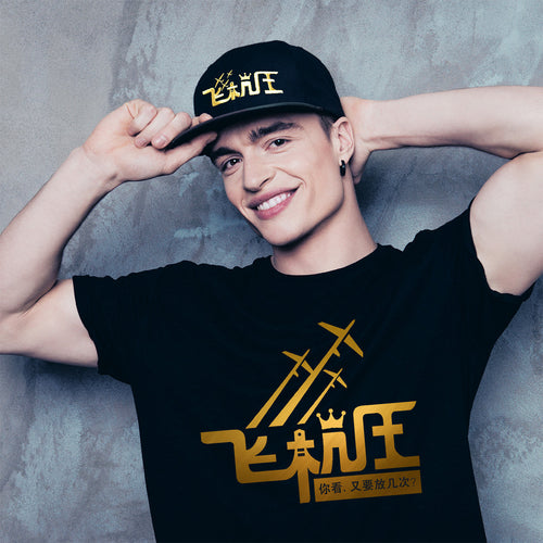 Attitude Caps - Air Plane King Designer Cap Tee-Saurus