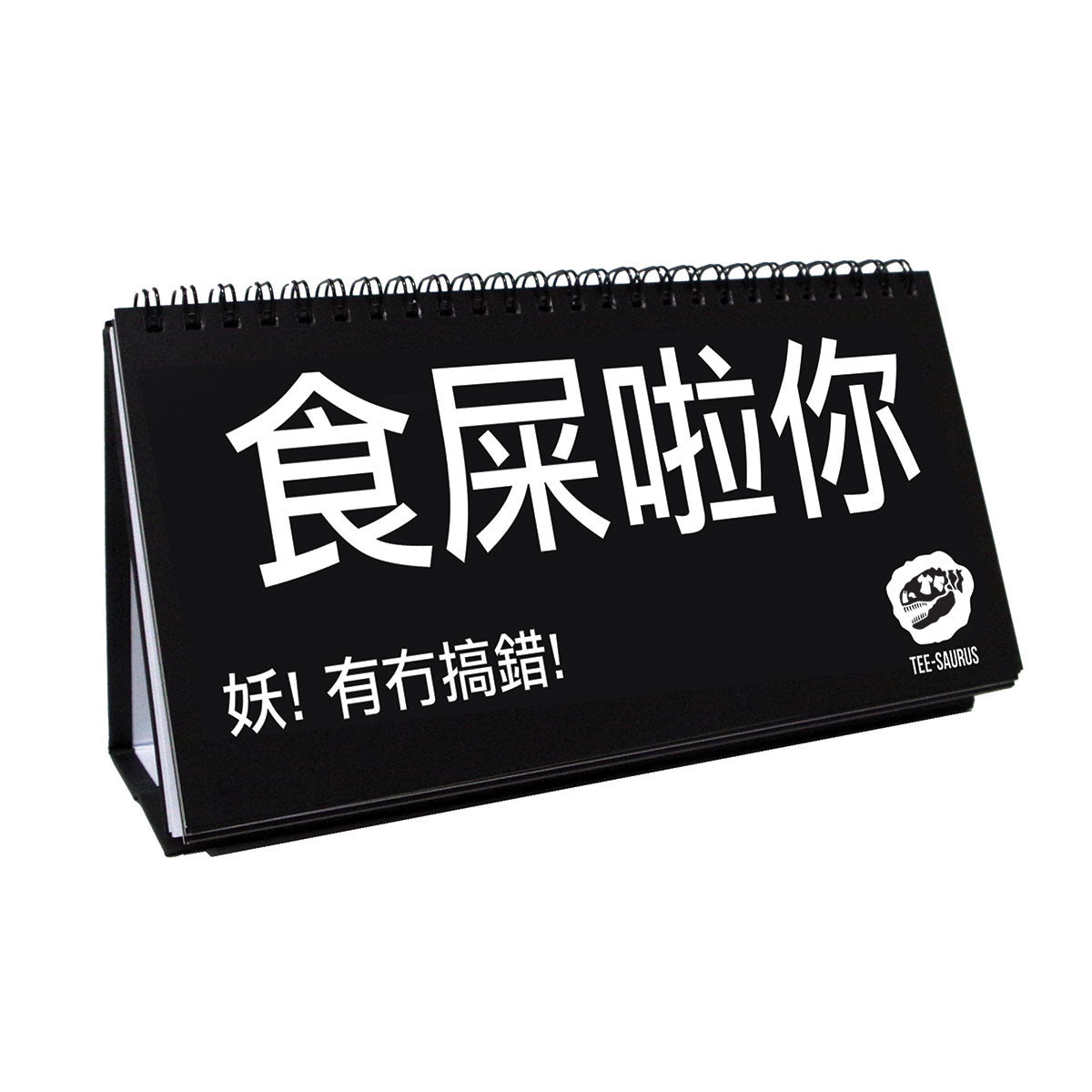 OFFICE BUDDY Cantonese Sketchpad by Tee-Saurus! Tee-Saurus