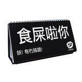 OFFICE BUDDY Cantonese Sketchpad by Tee-Saurus! Tee-Saurus