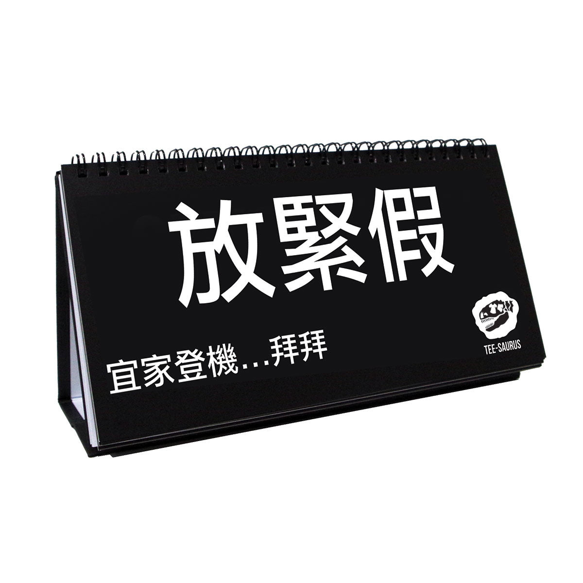 OFFICE BUDDY Cantonese Sketchpad by Tee-Saurus! Tee-Saurus