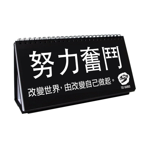 OFFICE BUDDY Cantonese Sketchpad by Tee-Saurus!