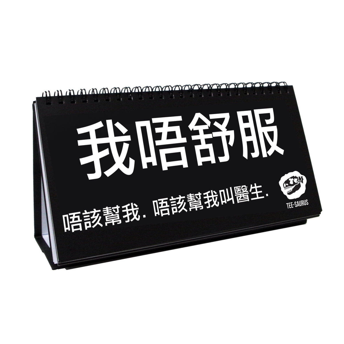 OFFICE BUDDY Cantonese Sketchpad by Tee-Saurus! Tee-Saurus