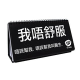 OFFICE BUDDY Cantonese Sketchpad by Tee-Saurus! Tee-Saurus